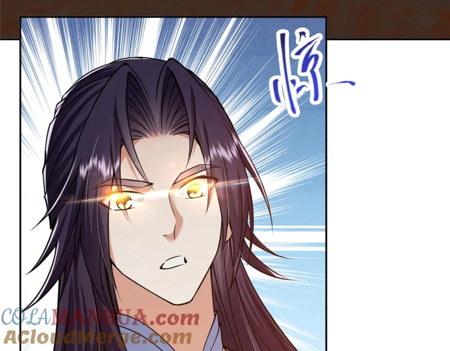 掌门低调点 283 书上居然有我的名字 第25页