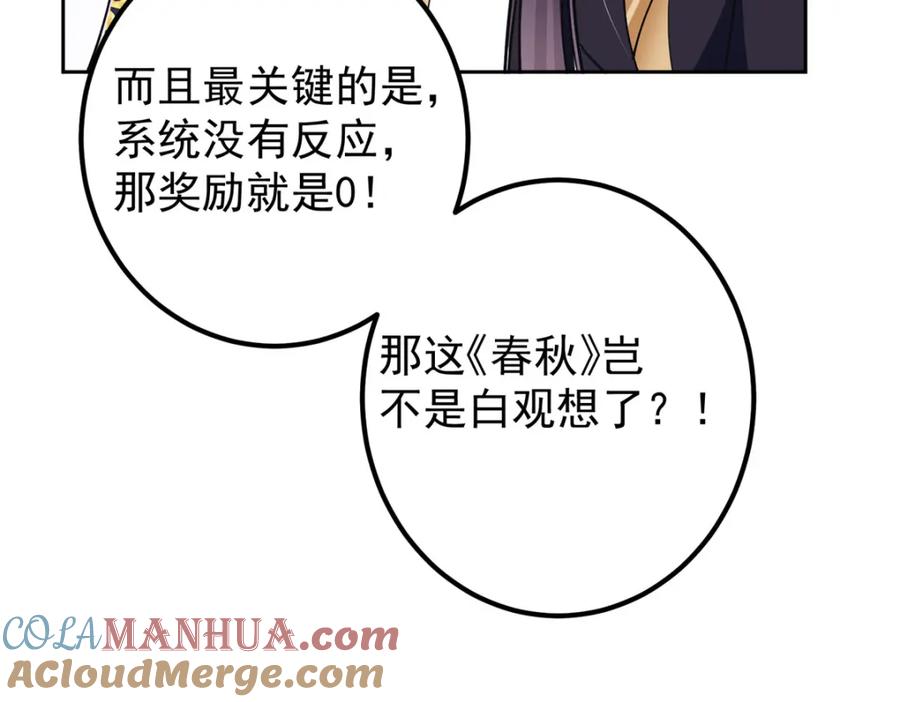 掌门低调点 283 书上居然有我的名字 第73页