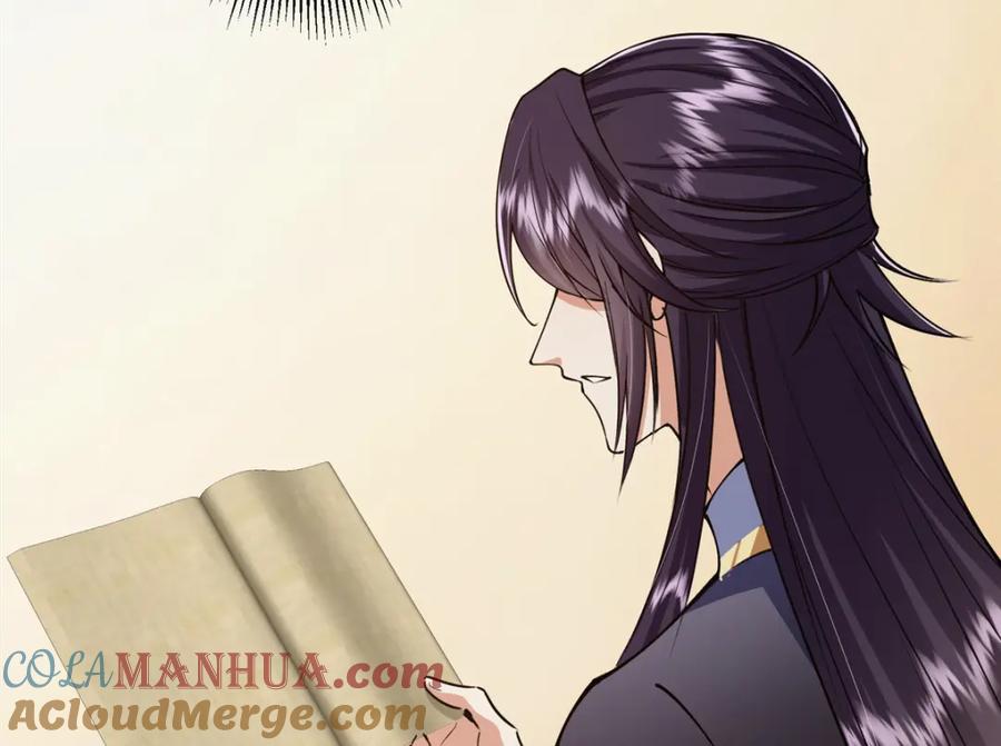掌门低调点 283 书上居然有我的名字 第129页