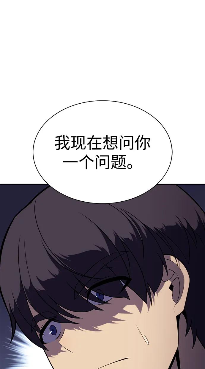 《公爵家的重生暗杀者》第29话 关联之处（3） 第12页