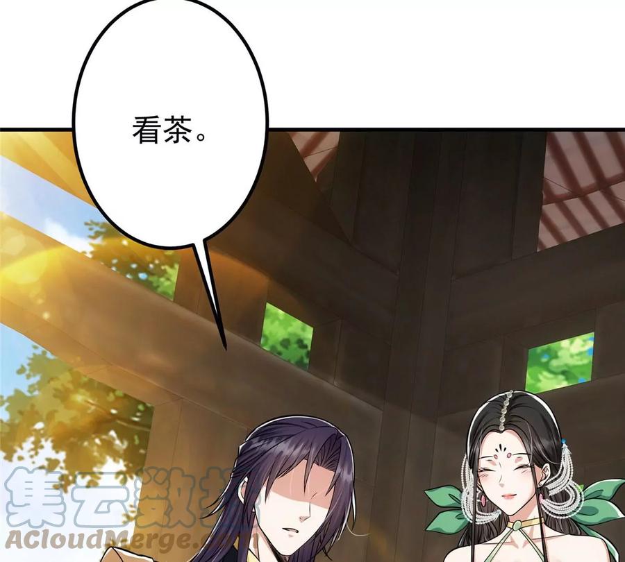 掌门低调点 026 吓到不会飞 第13页