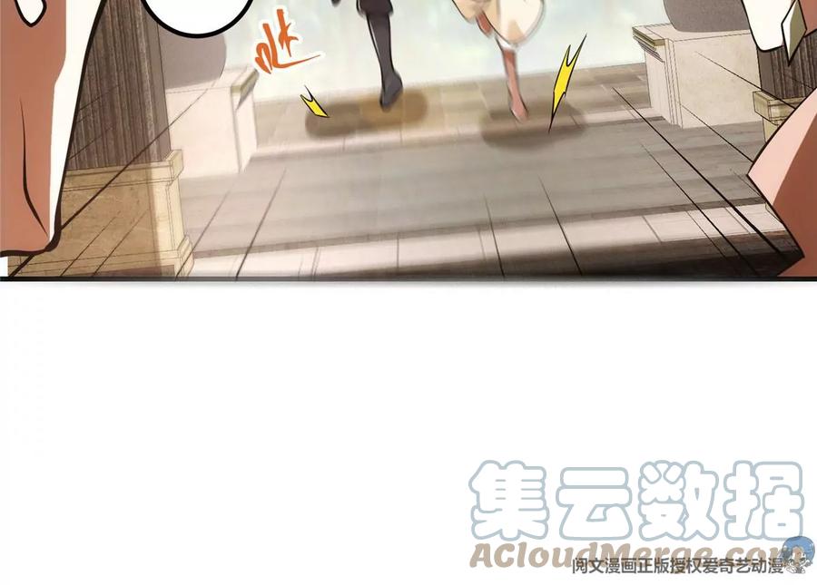 掌门低调点 026 吓到不会飞 第85页