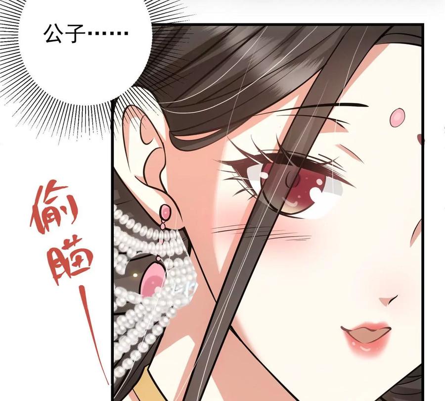 掌门低调点 026 吓到不会飞 第46页