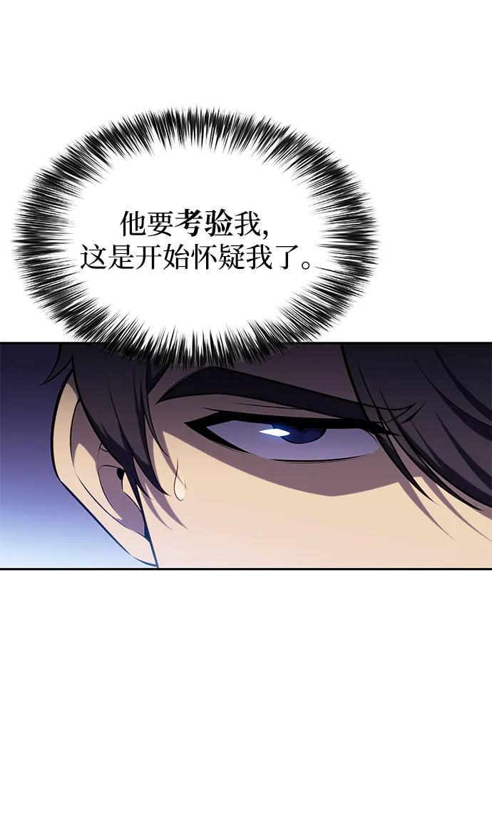 《公爵家的重生暗杀者》第29话 关联之处（3） 第15页