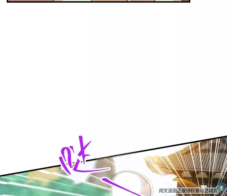 掌门低调点 026 吓到不会飞 第28页