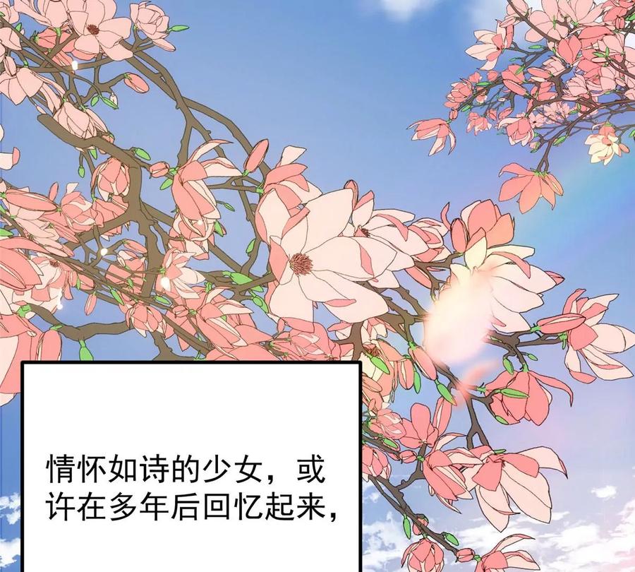 掌门低调点 026 吓到不会飞 第52页