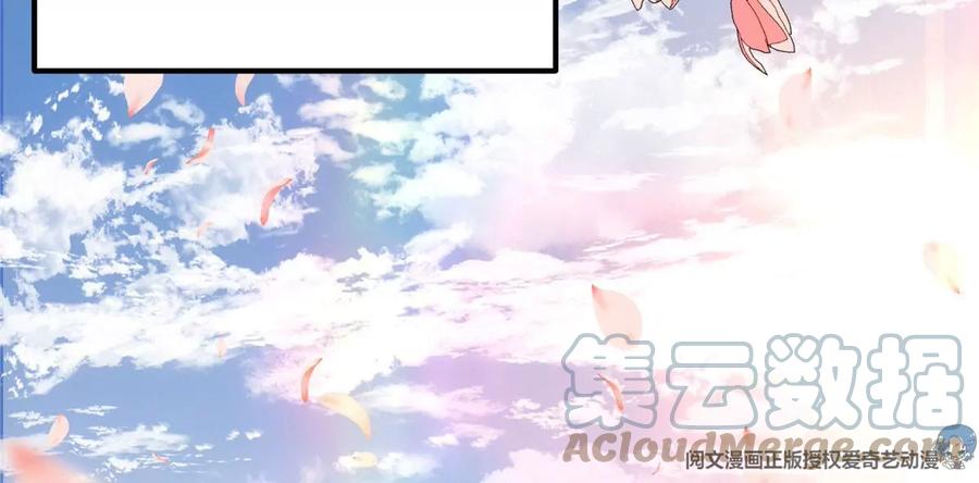 掌门低调点 026 吓到不会飞 第53页