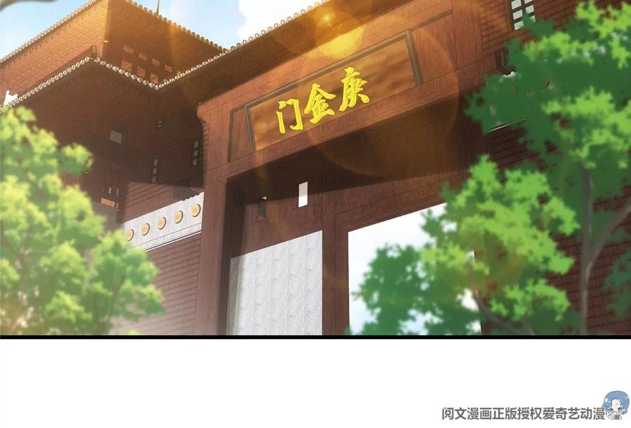 掌门低调点 026 吓到不会飞 第75页