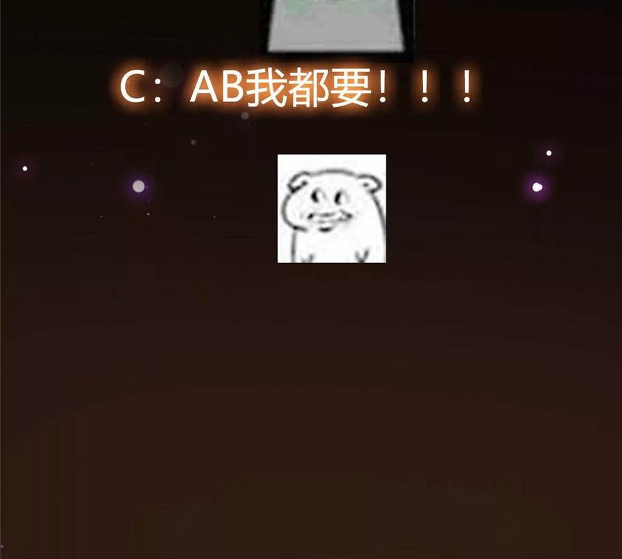掌门低调点 026 吓到不会飞 第112页