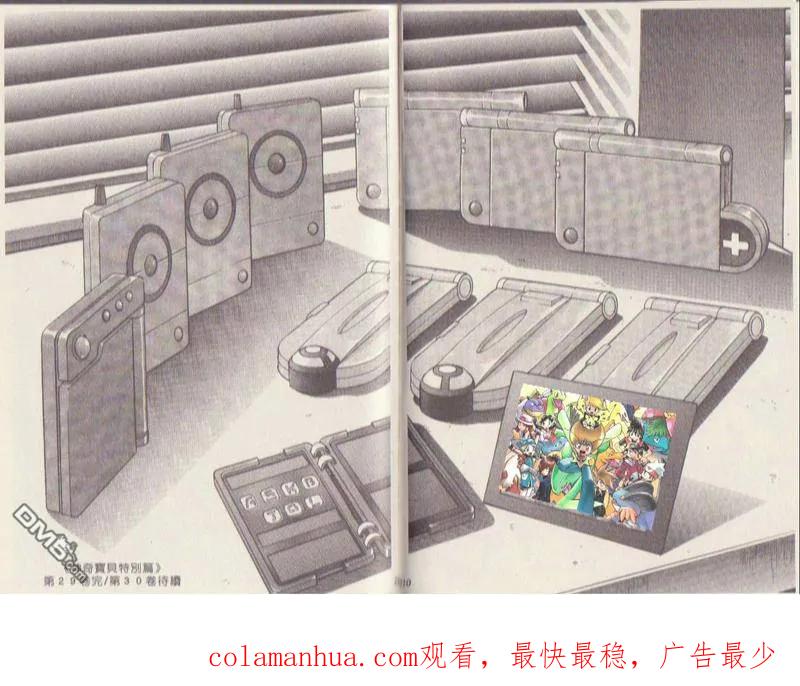 神奇宝贝特別篇 - 第29卷 - 第108张图