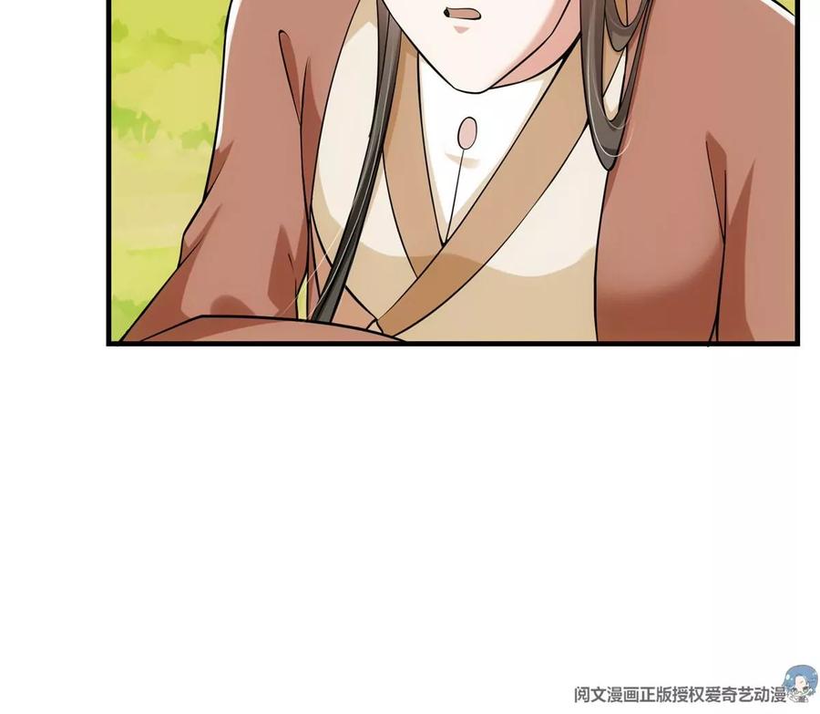 掌门低调点 026 吓到不会飞 第16页