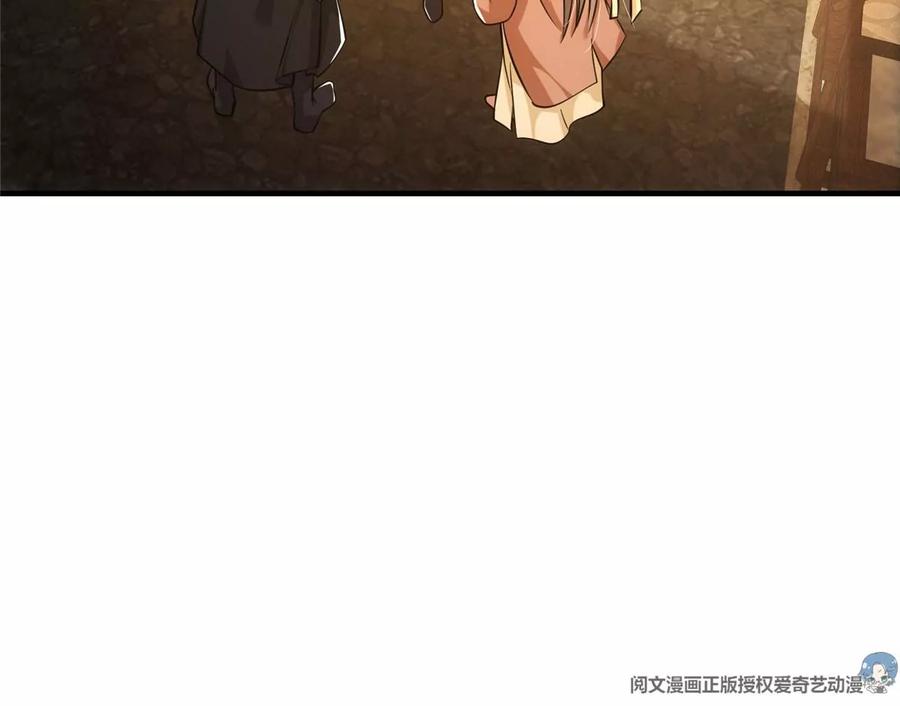 掌门低调点 026 吓到不会飞 第99页