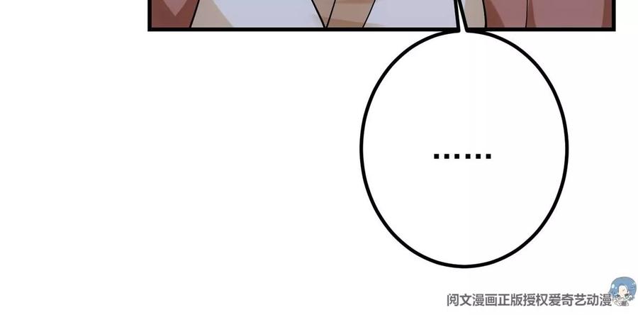 掌门低调点 026 吓到不会飞 第71页