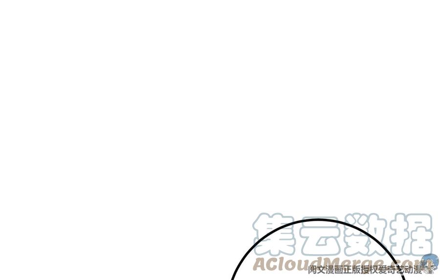 掌门低调点 026 吓到不会飞 第97页