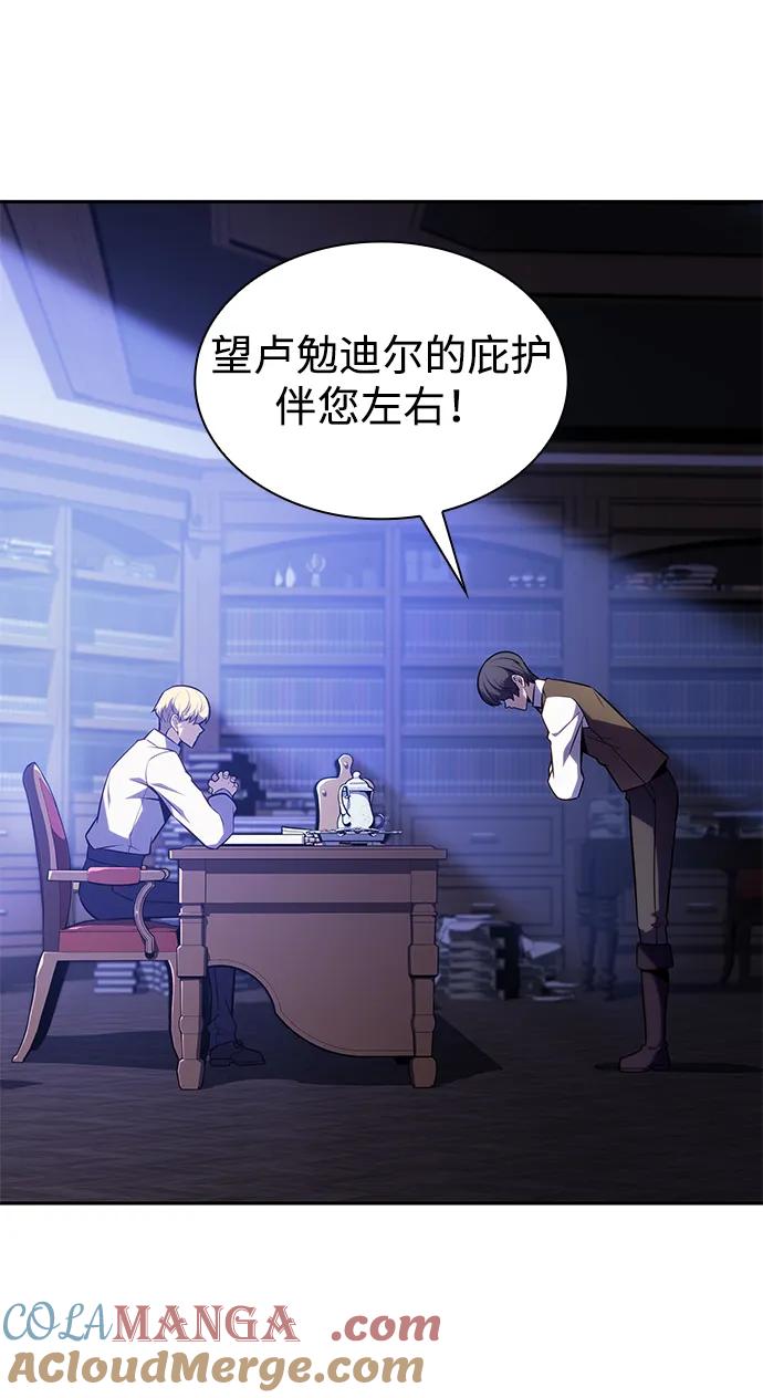 《公爵家的重生暗杀者》第29话 关联之处（3） 第17页