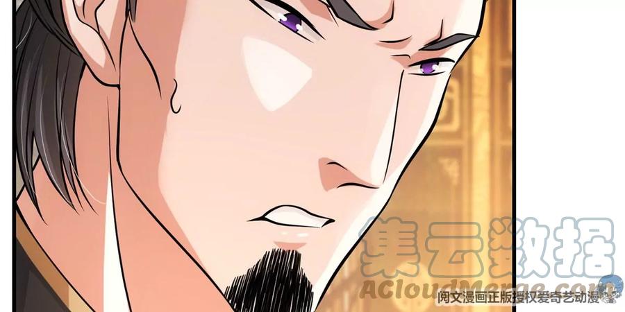掌门低调点 026 吓到不会飞 第101页