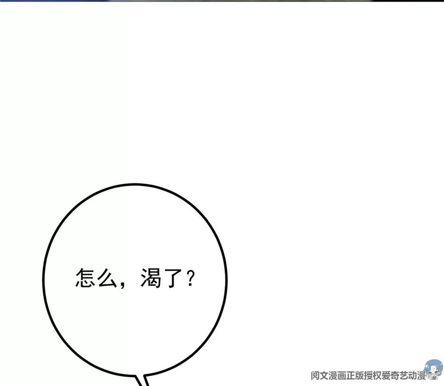 掌门低调点 026 吓到不会飞 第24页