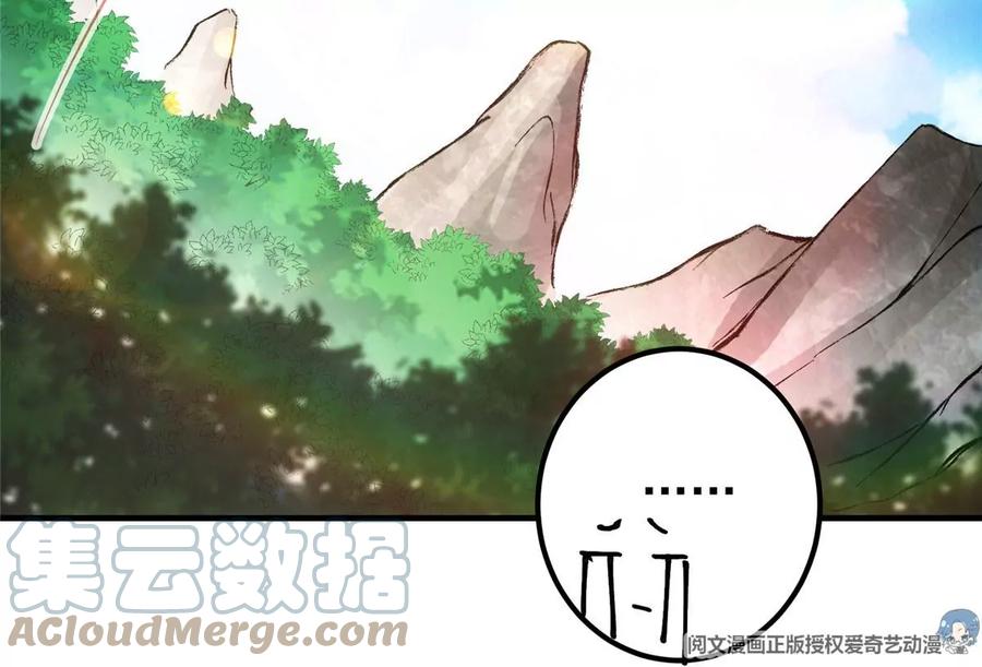 掌门低调点 026 吓到不会飞 第73页
