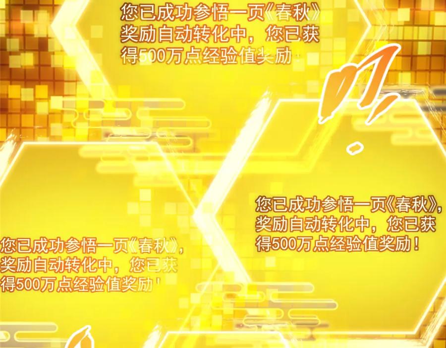 掌门低调点 284 什么叫专业打脸？ 第14页