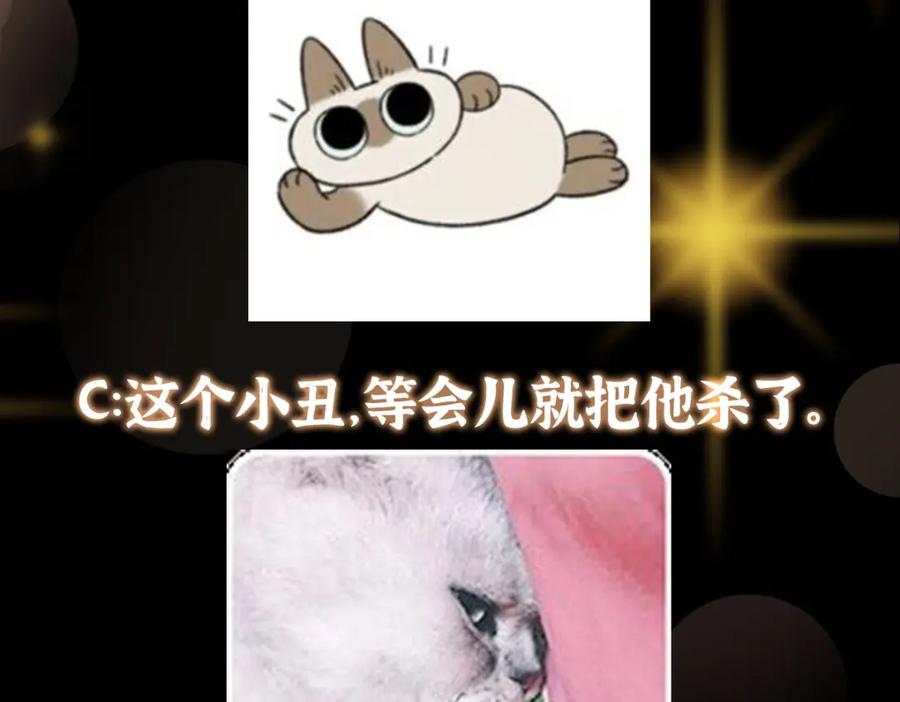 掌门低调点 284 什么叫专业打脸？ 第120页