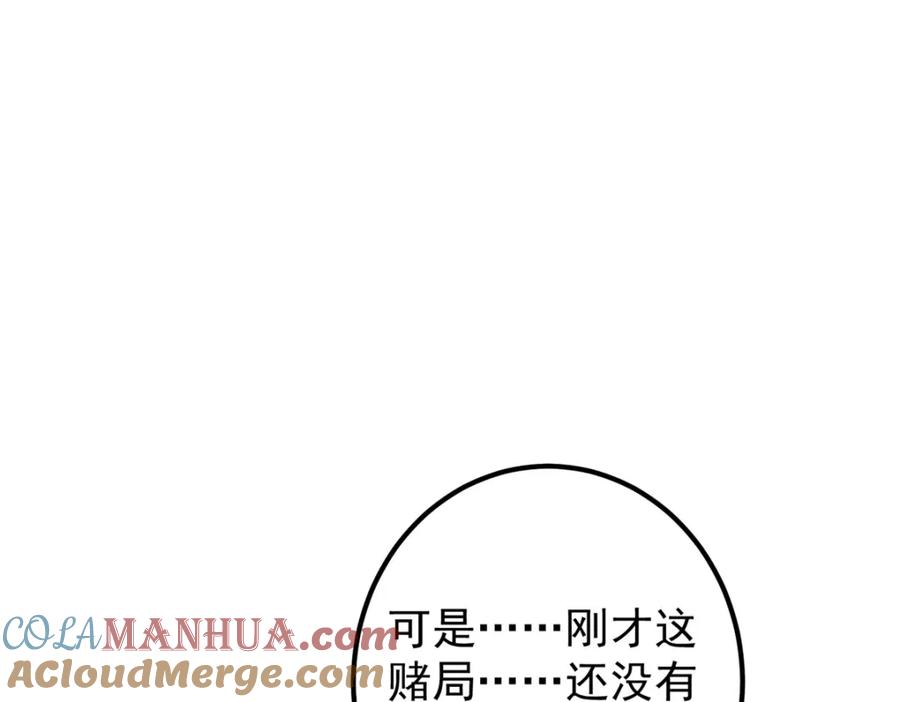 掌门低调点 285 这一场，你赢了 第49页