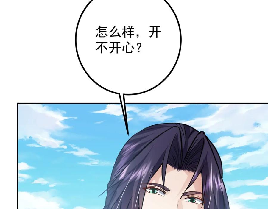 掌门低调点 285 这一场，你赢了 第94页