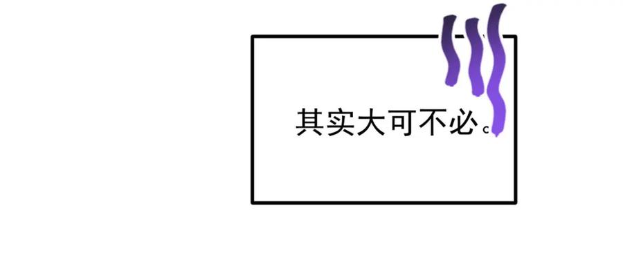掌门低调点 286 《春秋》也有书灵！ 第90页