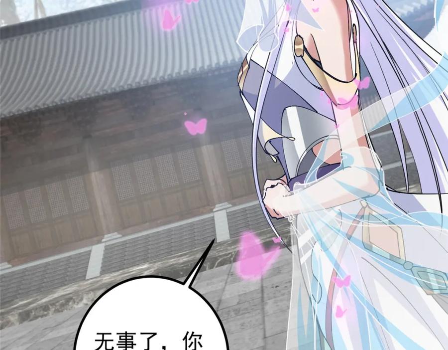 掌门低调点 286 《春秋》也有书灵！ 第20页
