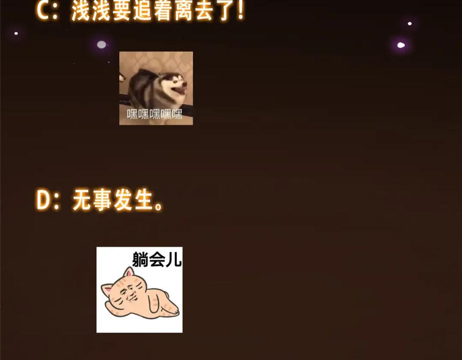 掌门低调点 286 《春秋》也有书灵！ 第132页