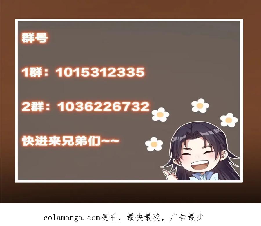 掌门低调点 286 《春秋》也有书灵！ 第135页