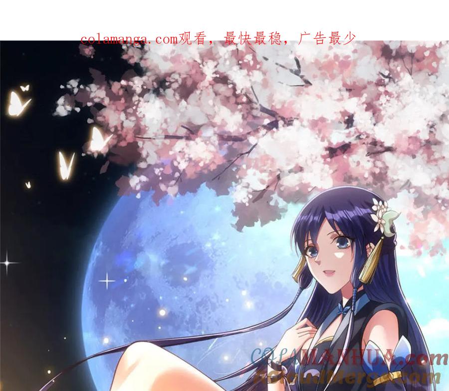 掌门低调点 286 《春秋》也有书灵！ 第1页
