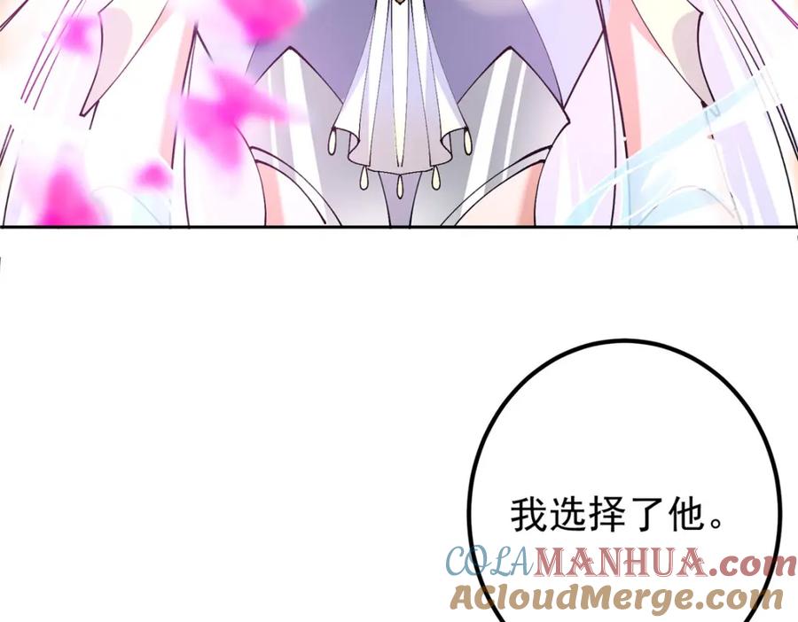 掌门低调点 286 《春秋》也有书灵！ 第77页