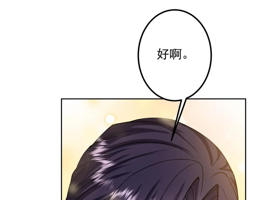 掌门低调点 286 《春秋》也有书灵！ 第103页