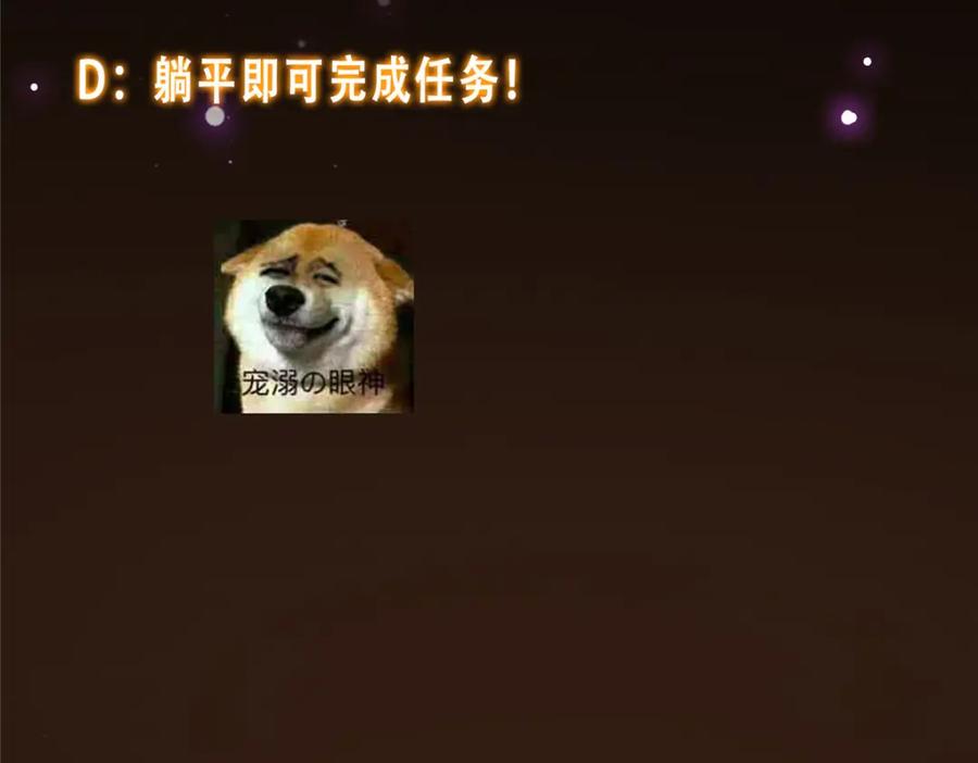掌门低调点 287 要走你就快点走！ 第148页
