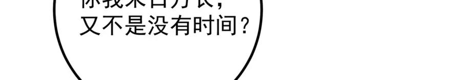 掌门低调点 287 要走你就快点走！ 第27页