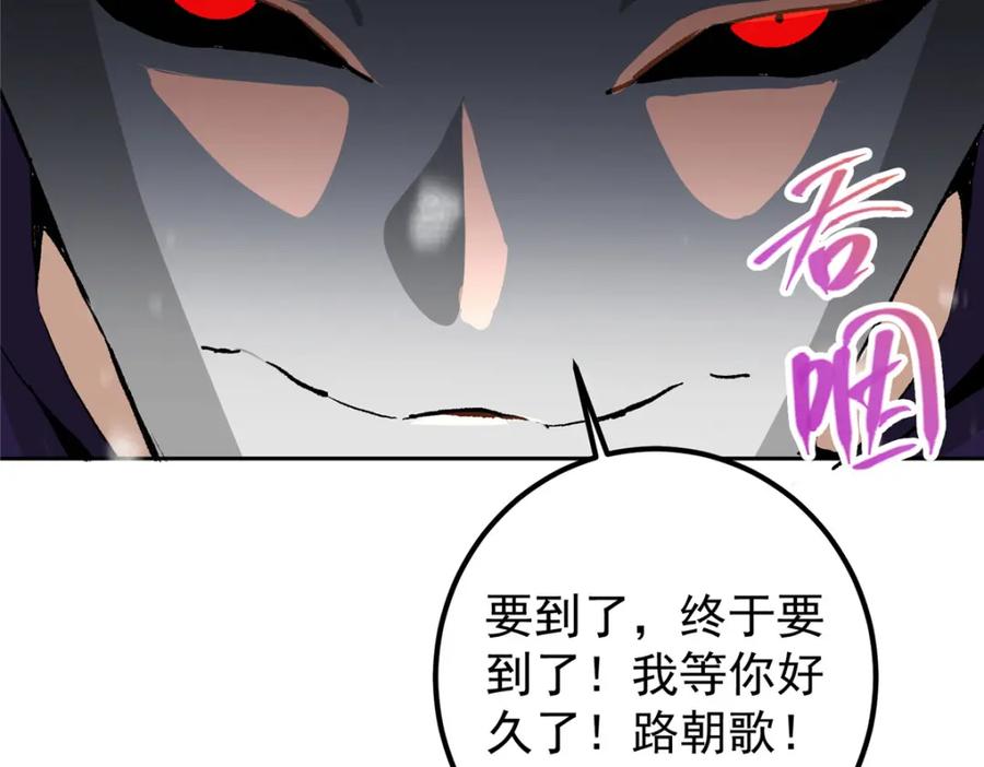 掌门低调点 288 好心不一定有好事 第144页