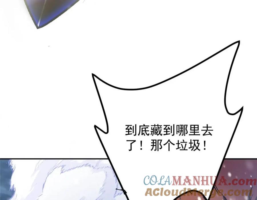 掌门低调点 289 到底谁是猎人？猎物？ 第105页