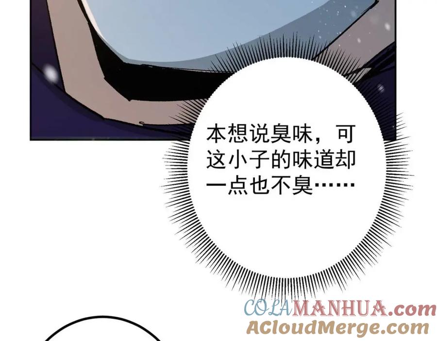 掌门低调点 289 到底谁是猎人？猎物？ 第21页