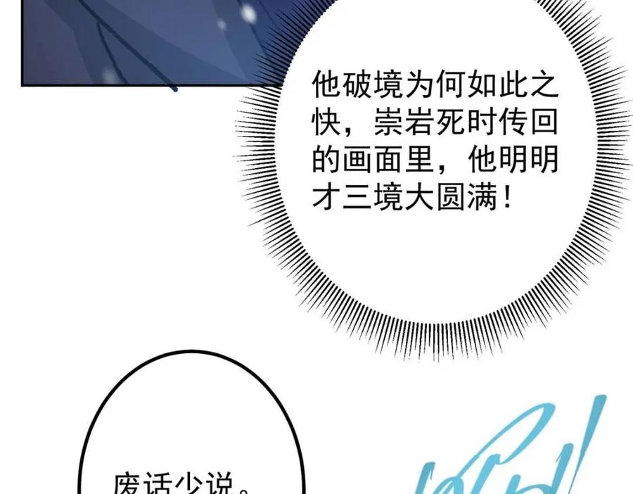 掌门低调点 289 到底谁是猎人？猎物？ 第71页