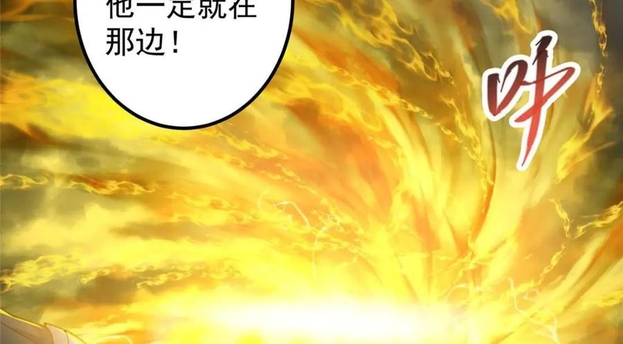掌门低调点 290 一见朝歌误终生 第111页