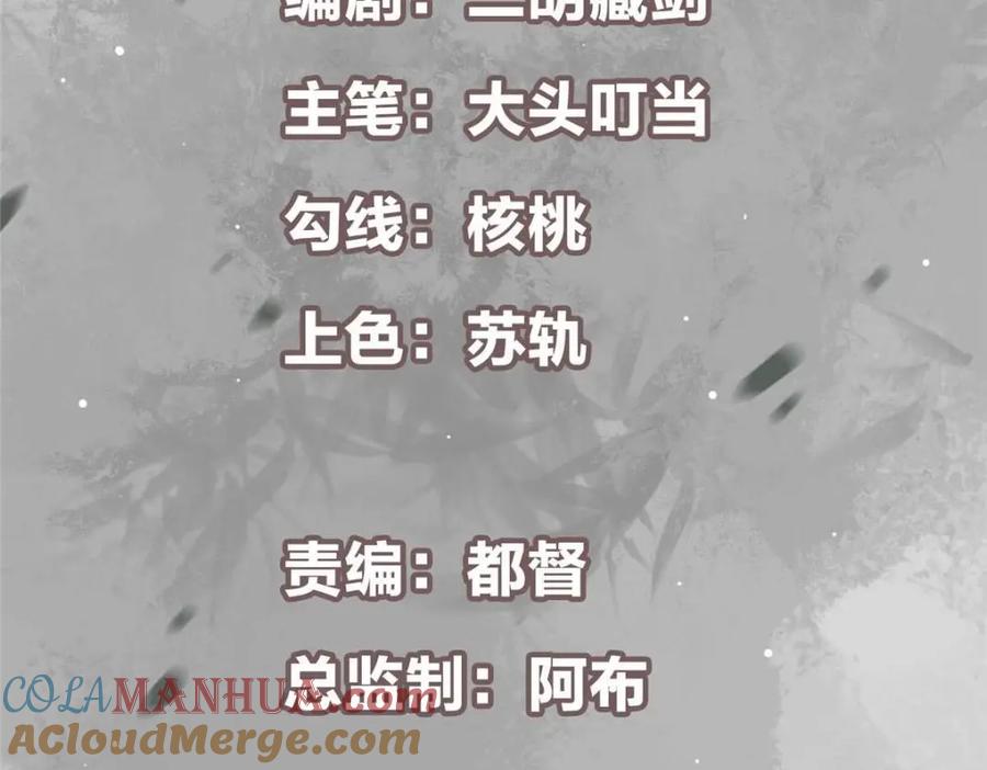 掌门低调点 290 一见朝歌误终生 第5页