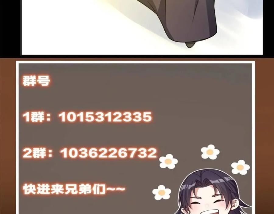掌门低调点 290 一见朝歌误终生 第167页