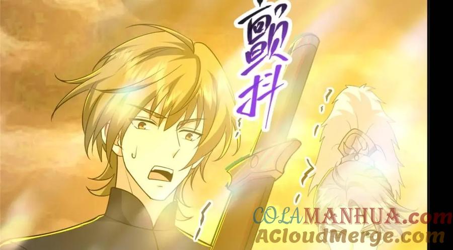掌门低调点 290 一见朝歌误终生 第105页