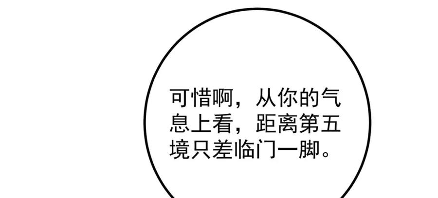 掌门低调点 291 六境大佬真正的剑域 第144页