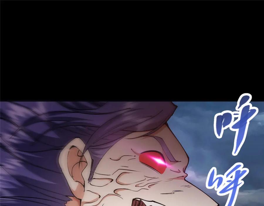 掌门低调点 292 他是只恶鬼 第76页