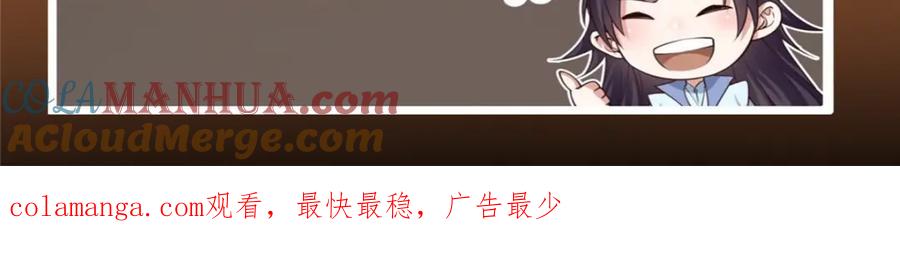 掌门低调点 292 他是只恶鬼 第165页