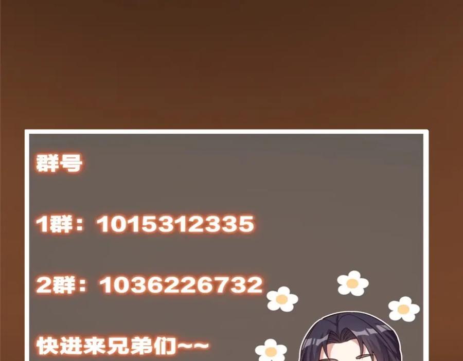 掌门低调点 292 他是只恶鬼 第164页