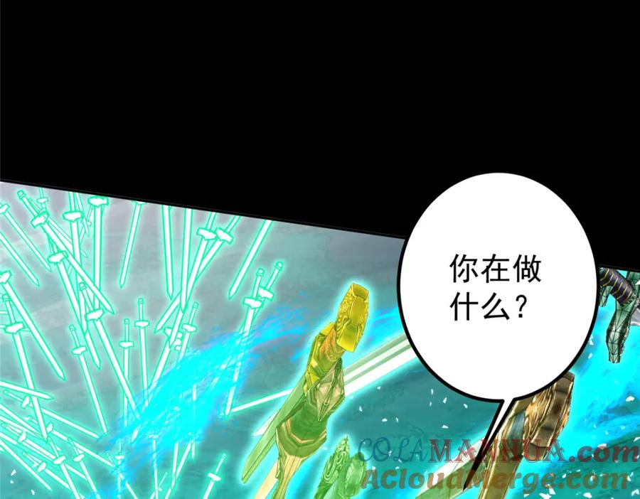 掌门低调点 292 他是只恶鬼 第17页