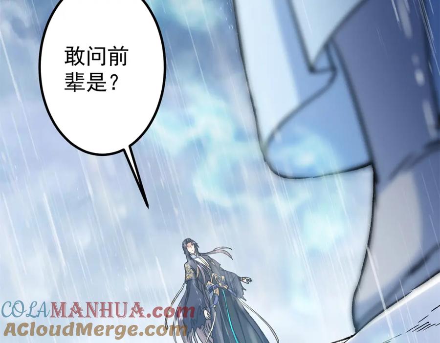 掌门低调点 293 我已入大修行者之境 第149页