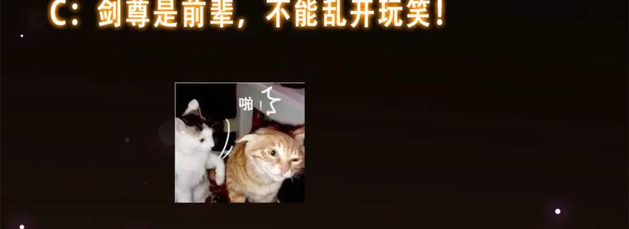 掌门低调点 293 我已入大修行者之境 第159页